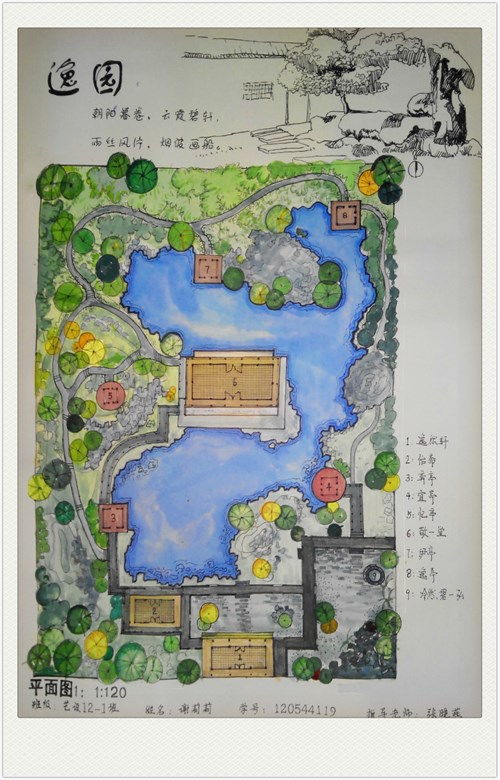 古典園林設計